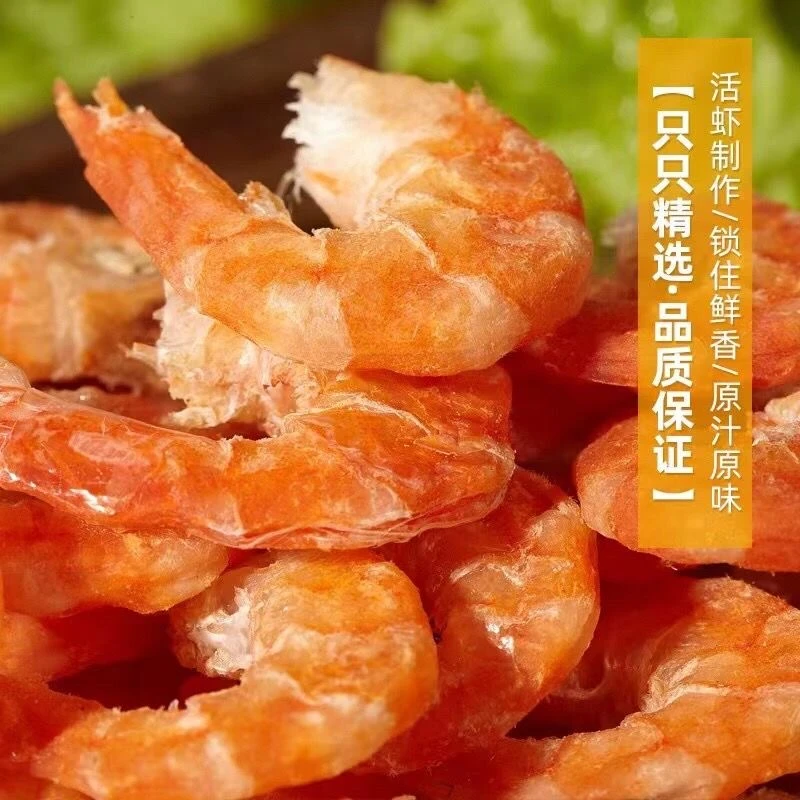 湛江特产虾仁干开洋干货海米干货非特级新鲜虾米煮粥煲汤虾米金钩