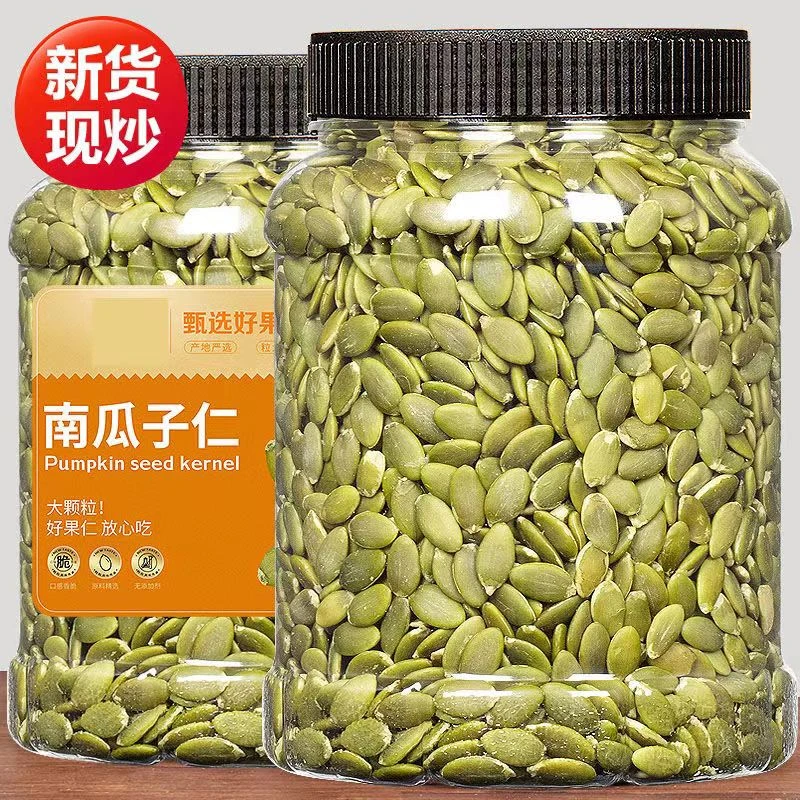 无壳南瓜籽仁新货烘焙熟不上火150g办公室零食含罐原味南瓜子仁