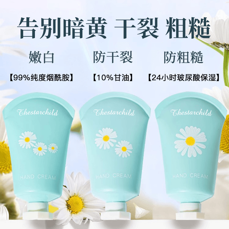 洋甘菊护手霜套装秋冬保湿滋润补水改善粗糙防干裂清爽不油腻便携