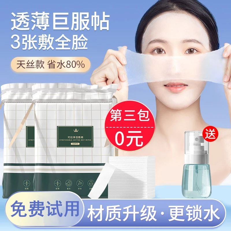 木乃伊湿敷棉敷脸专用可拉伸洗脸巾面膜纸超薄网纹面膜卸化妆绵片