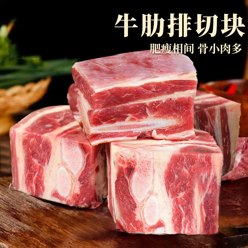 牛肋排 牛肋排切块 肥瘦相间 4斤