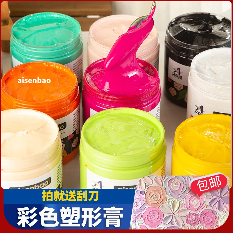 塑形膏丙烯油画底料调料油画布白色美术生专用肌理画diy材料塑型