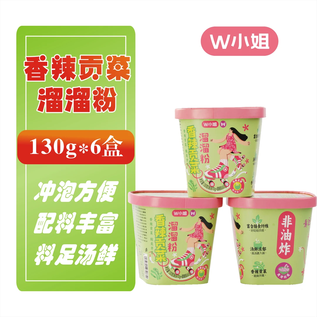 W小姐整箱批发泡米粉速食夜宵懒人福利一箱6桶泡椒酸菜香辣贡菜