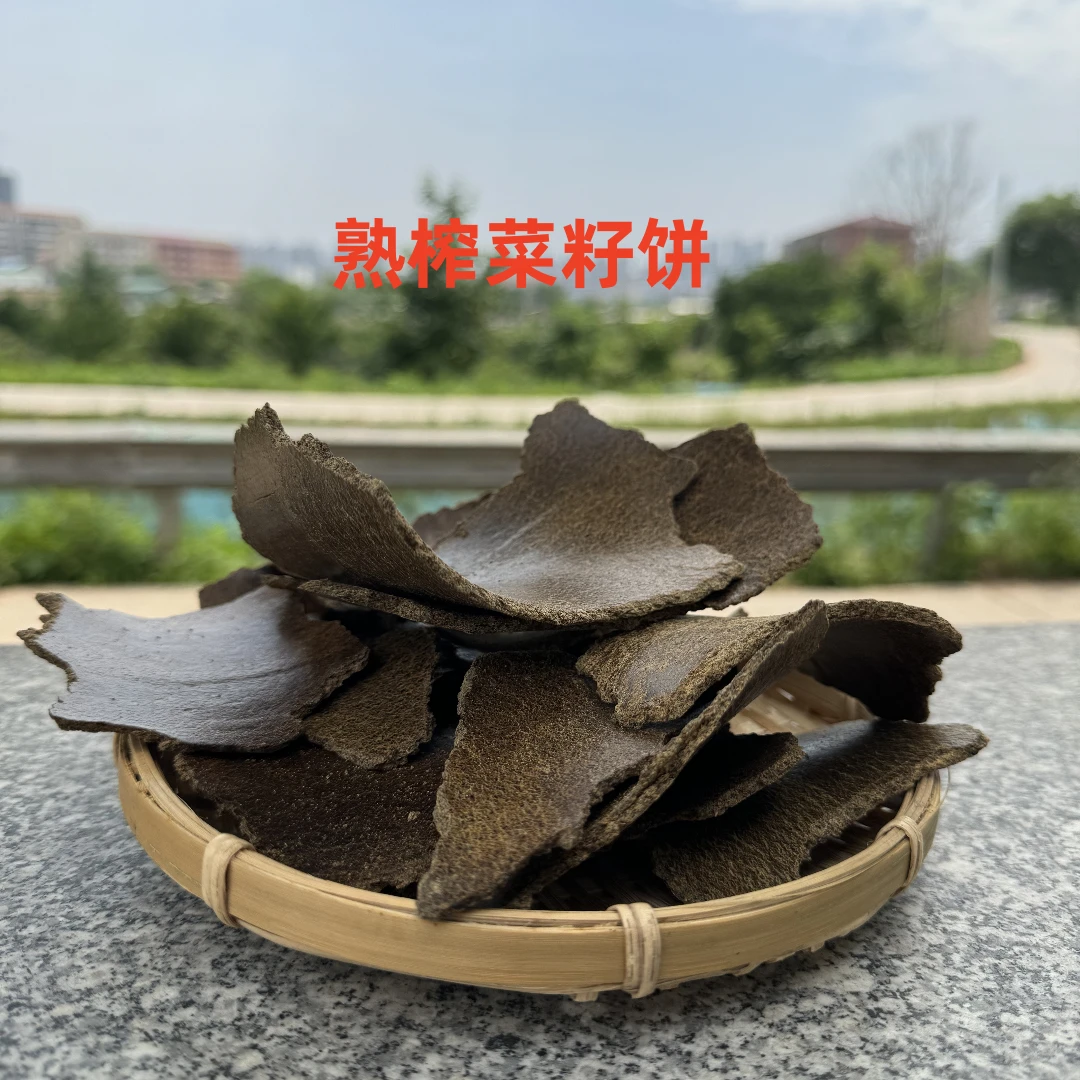 5斤菜饼油菜子饼菜枯菜籽饼菜籽饼 鱼饵 钓鱼打窝种菜种花