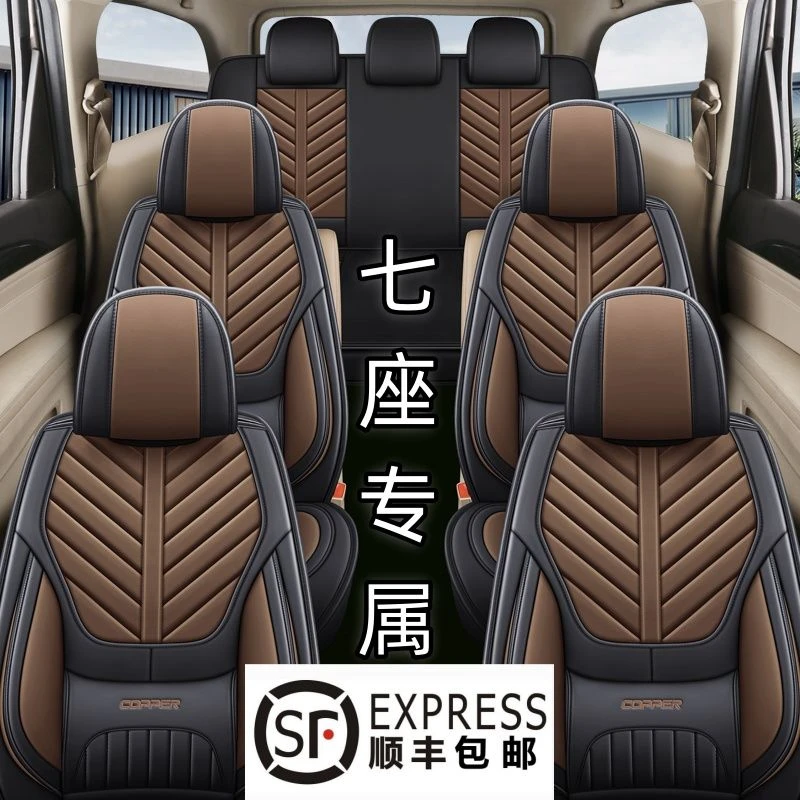 东风风光580座套 七座专用坐垫套四季全包围透气皮革奢华汽车椅套