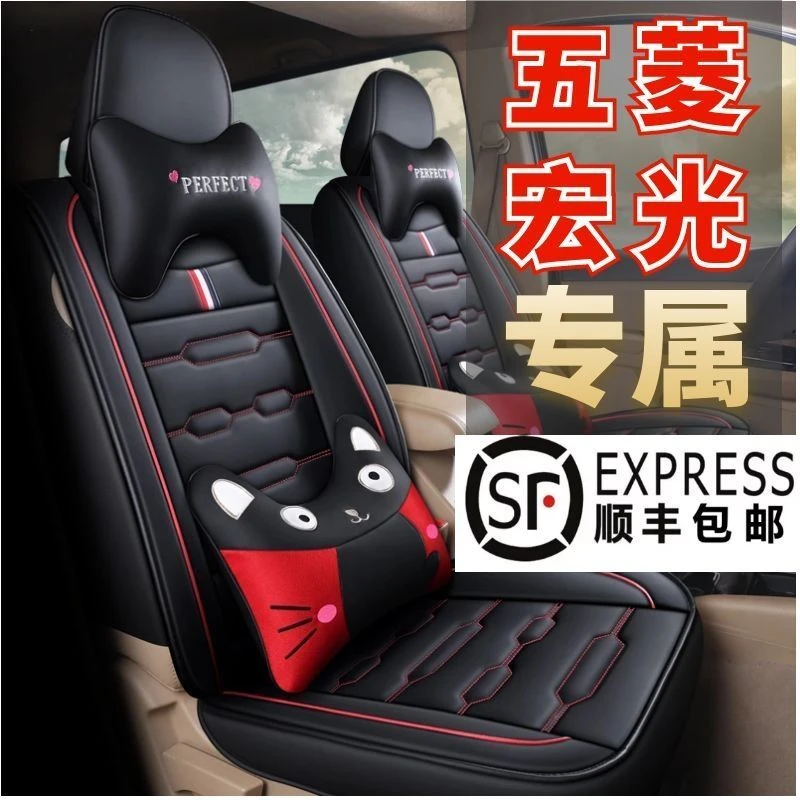 10-19款 五菱宏光S3S1专用汽车座套 2+2+3七座全包皮冰丝夏季椅套