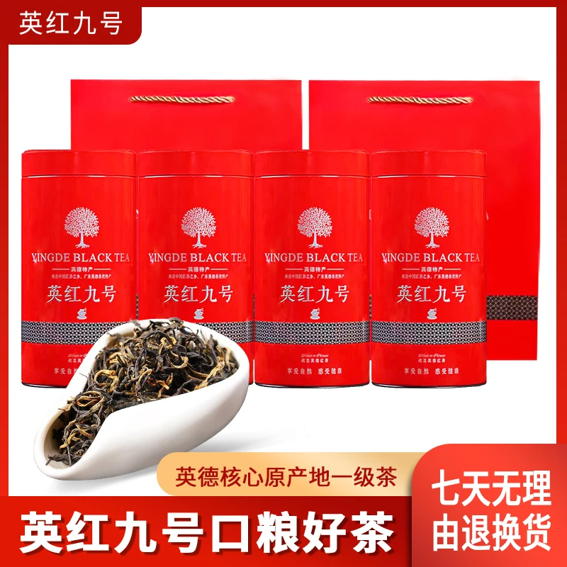 正宗英德红茶23年英红9号罐装广东茗茶老树浓香英红9号精选品质
