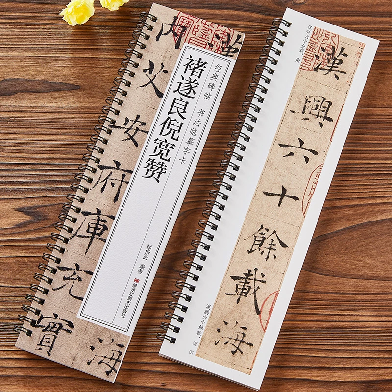 褚遂良倪宽赞楷书毛笔书法字帖经典碑帖书法临摹字卡唐褚体墨迹本