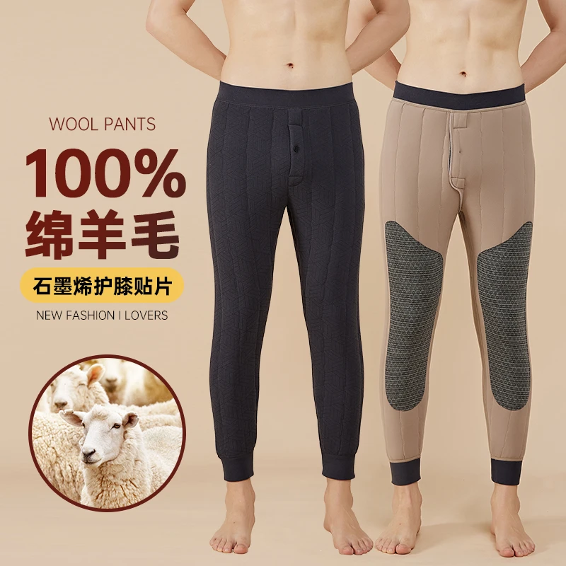 700克男士保暖裤加绒加绒冬季内穿护膝羊毛裤东北防风防寒棉裤