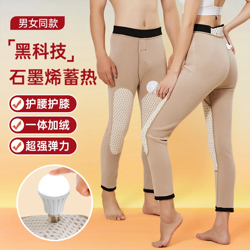 男女款石墨烯保暖裤加绒加厚冬季内穿高腰打底裤东北特厚防寒棉裤