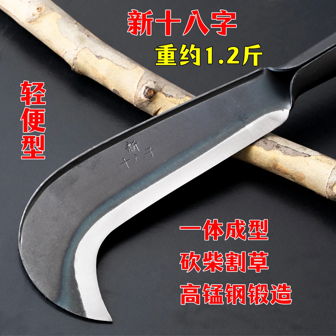 农用工具打烧柴加厚开路伐竹子专用匠心锻打工艺割草刀砍树枝一体