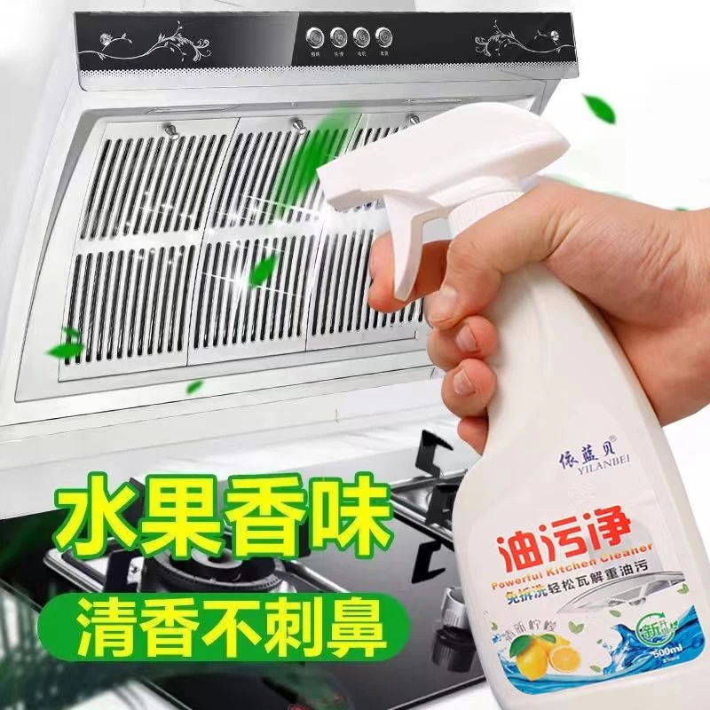 清香重油污喷雾强力家用泡沫多用途多功能去油强效除垢去污清洁剂