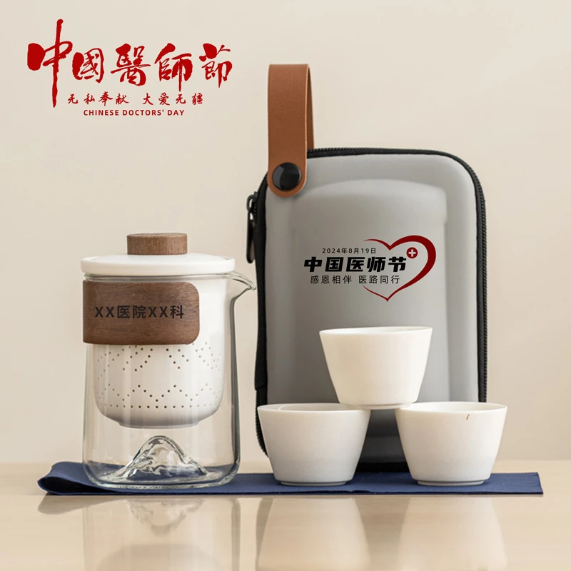 819中国医师节礼物实用伴手礼社区口腔医院送医生医护人员工定制