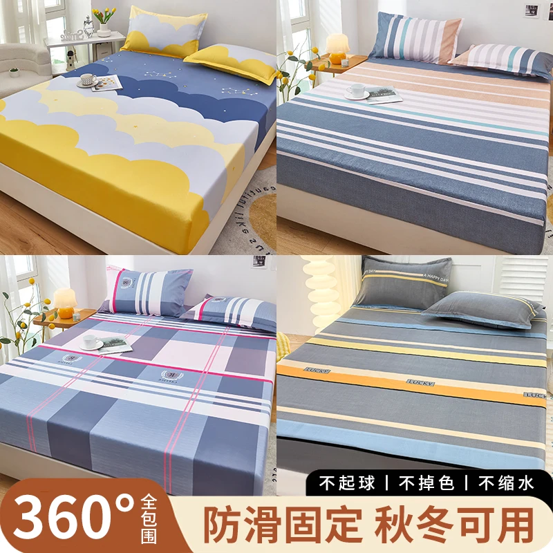 【床笠】保暖秋冬床笠亲肤透气全包床笠床垫保护罩保护套四季通用