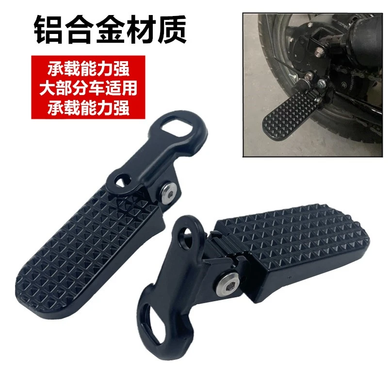 电动自行车后座脚踏板脚踩后轴脚蹬子脚撑山地儿童车可折叠搁脚板