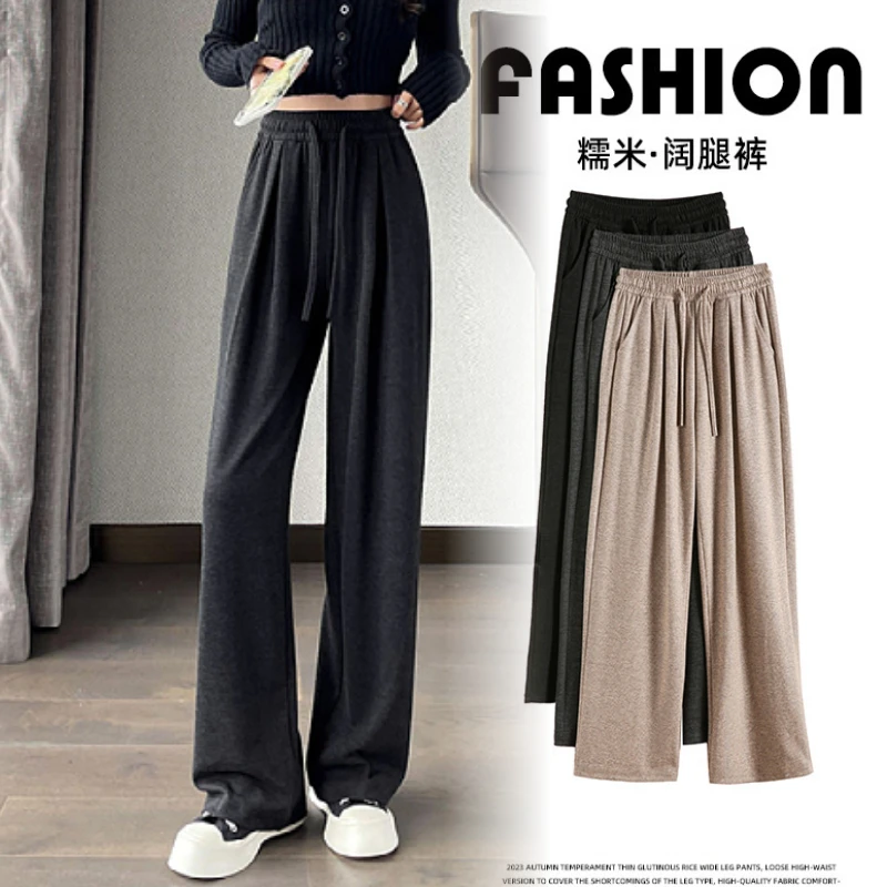 糯米羊绒裤女阔腿裤秋冬新款慵懒风针织拖地裤高腰宽松垂感休闲裤