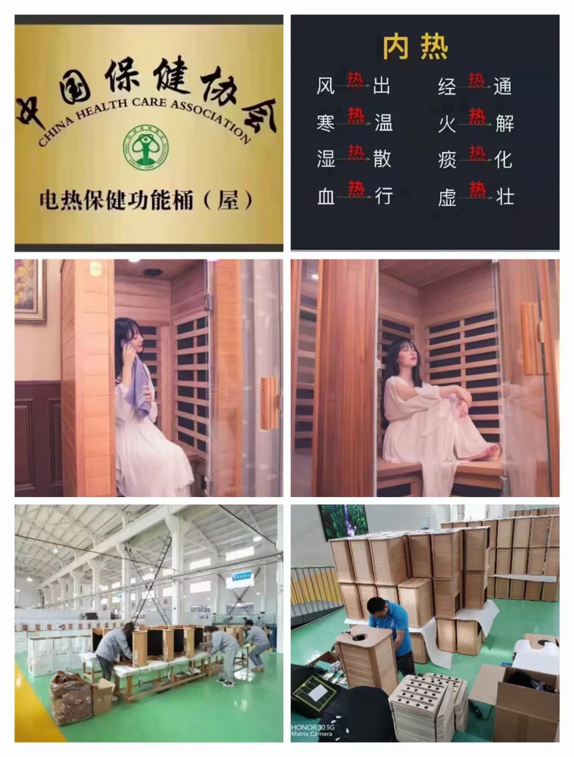 养生桶护理排寒 祛湿，出汗排毒家用红外通用