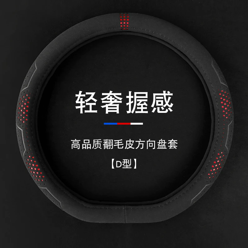 比亚迪秦Plus方向盘套翻毛皮秦l汉宋pro元up唐驱逐舰全系四季通用