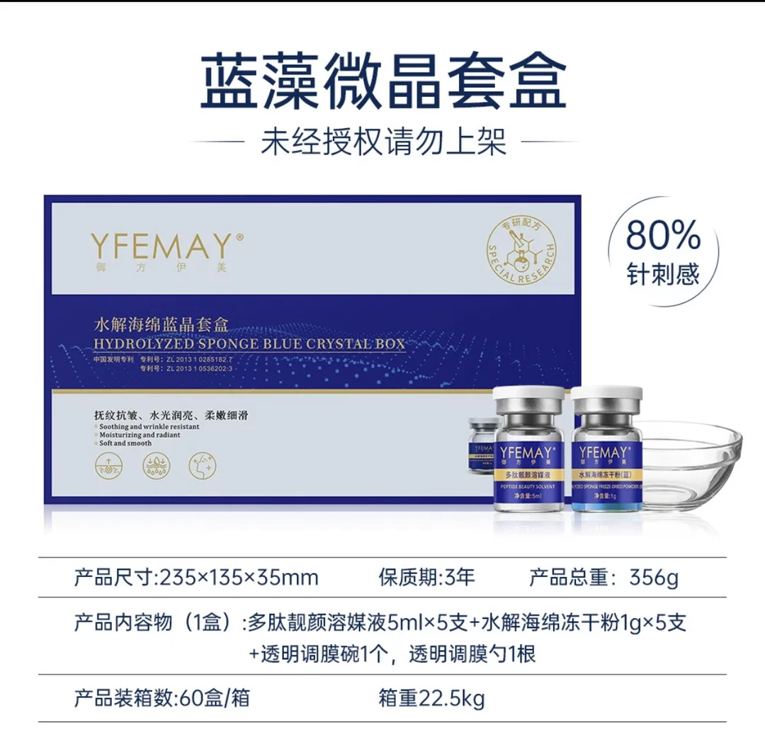 御方伊美水解蓝精灵海绵套盒