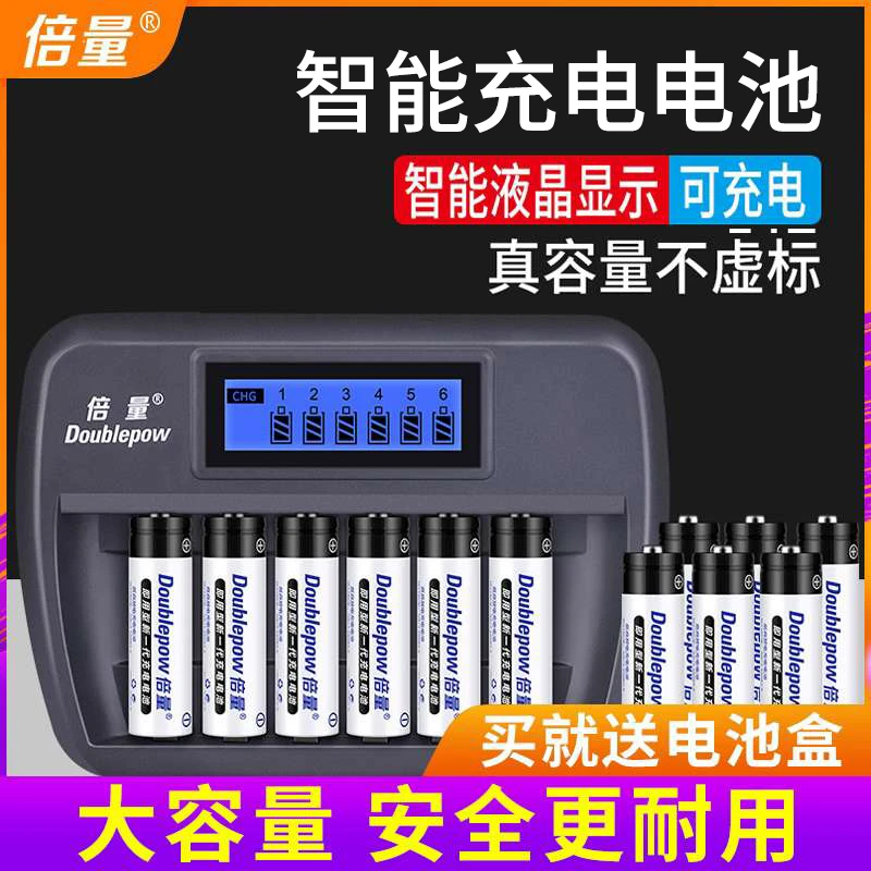 倍量充电电池2700毫安智能液晶话筒麦克风指纹锁大容量5号7号电池
