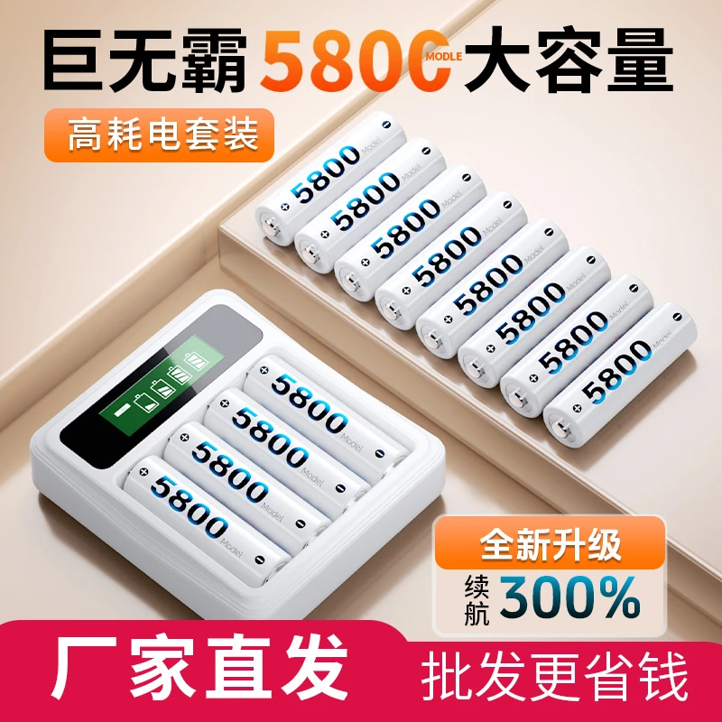 倍量全新升级5800大容量5号7号可充电KTV话筒门锁遥控器通用