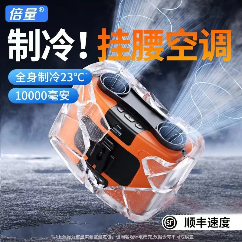 挂腰风扇随身便携式夹腰间夏天降温消暑神器高温作业室户外工地用
