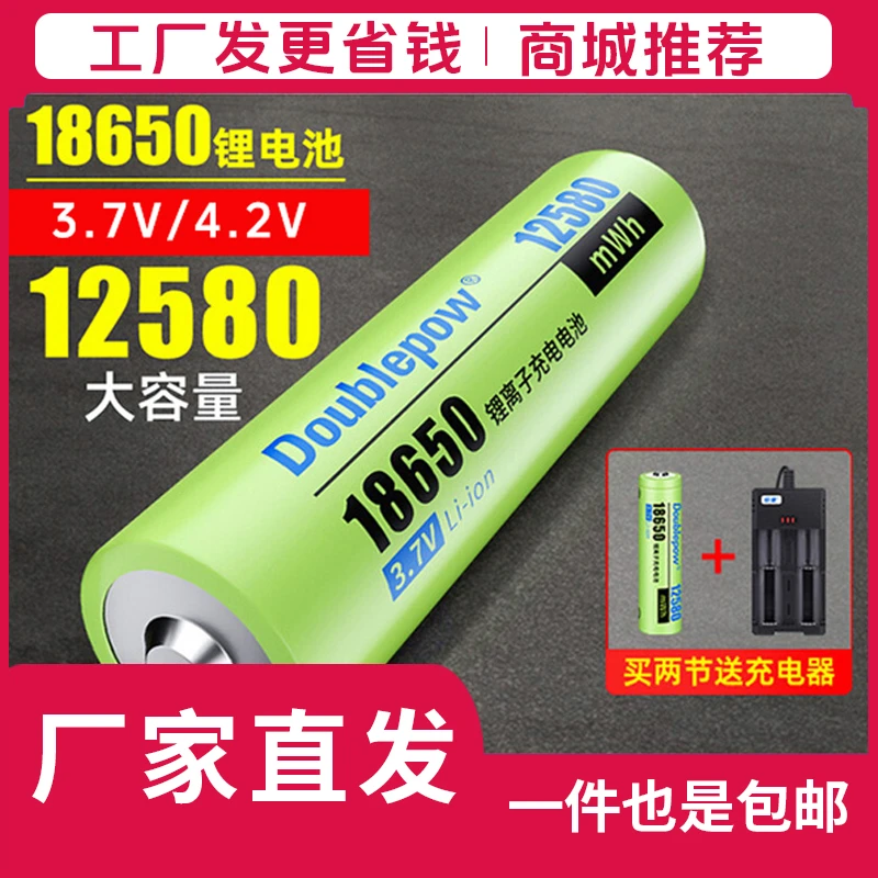 倍量工厂供大容量18650锂电光手电筒小风扇头灯3.7v/4.2v专用