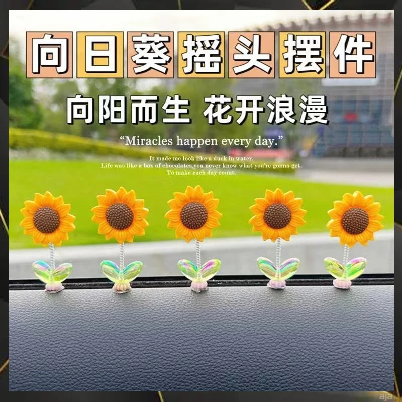 电动车摇头太阳花汽车摆件中控台摇头向日葵花朵可爱清新2025新款