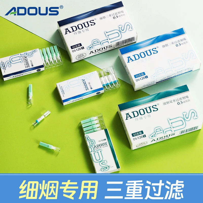 adous爱斗仕细支专用烟嘴三重过滤嘴过滤器独立小盒爱斗仕过滤嘴