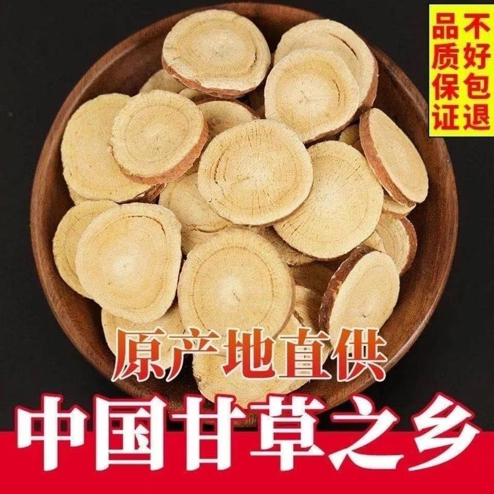 内蒙甘草正宗内蒙无硫生甘草粉非炙甘草可泡茶半斤 250 克滋补