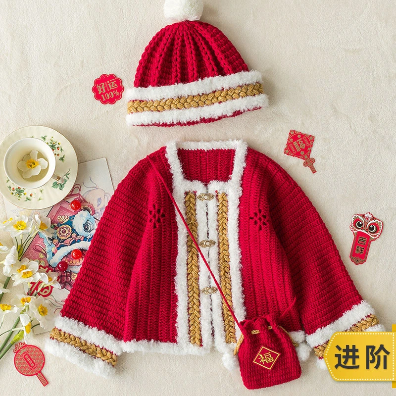 新妈咪手作意安对襟开衫套装手工编织自制diy衣服材料包毛线团