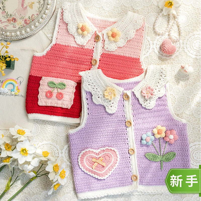 新妈咪手作甜美泡芙小背心手工diy编织钩针棉线马甲毛线团材料包