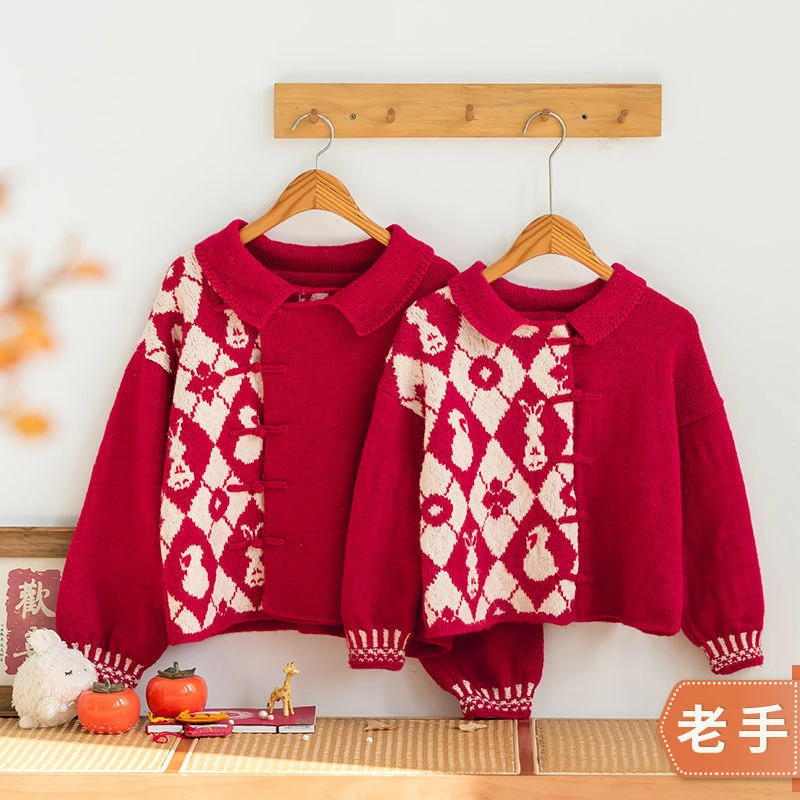 苏苏姐家钱兔柿锦亲子开衫手工DIY编织钩针棒针毛线团材料包