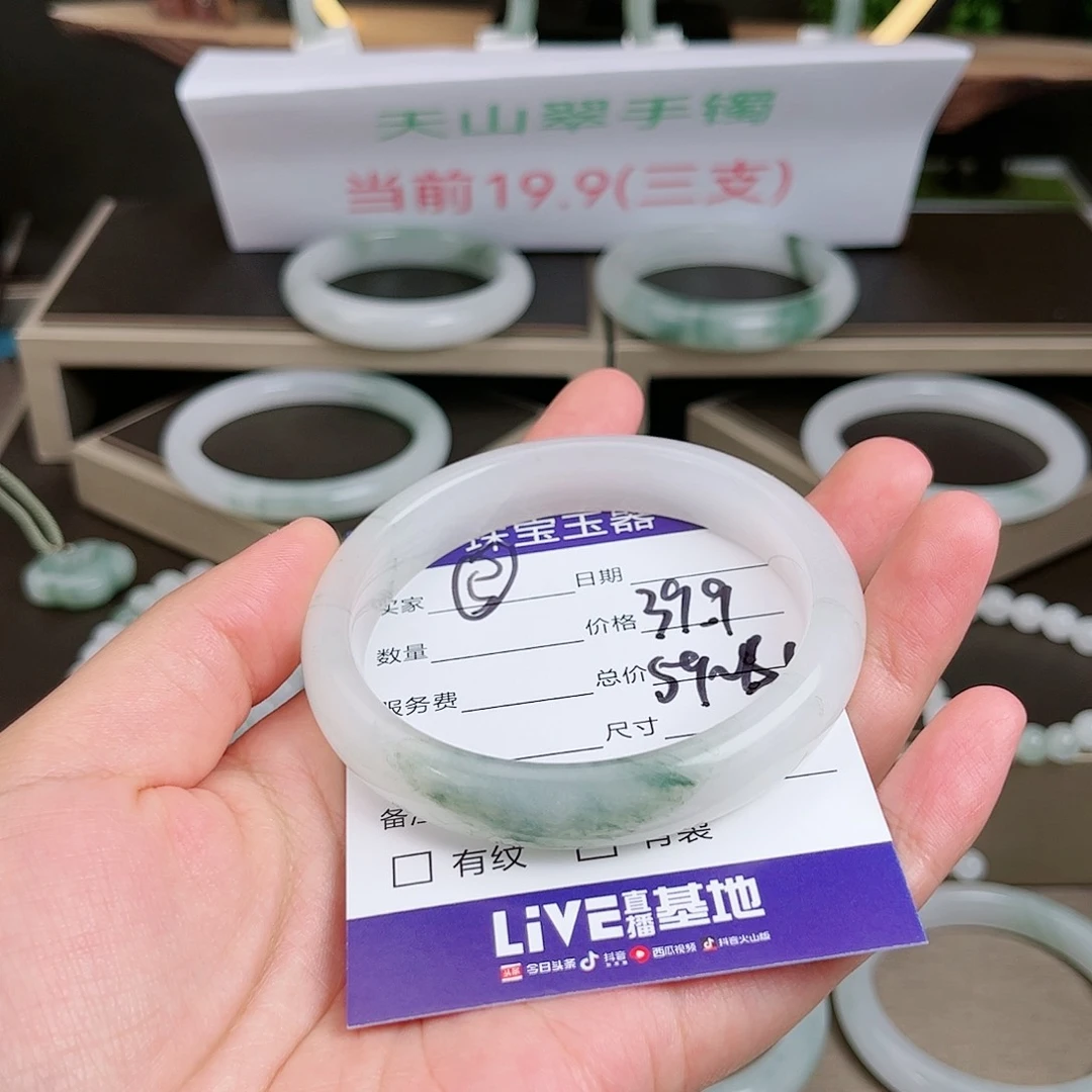 石英质玉（天山翠）手镯未镶嵌5