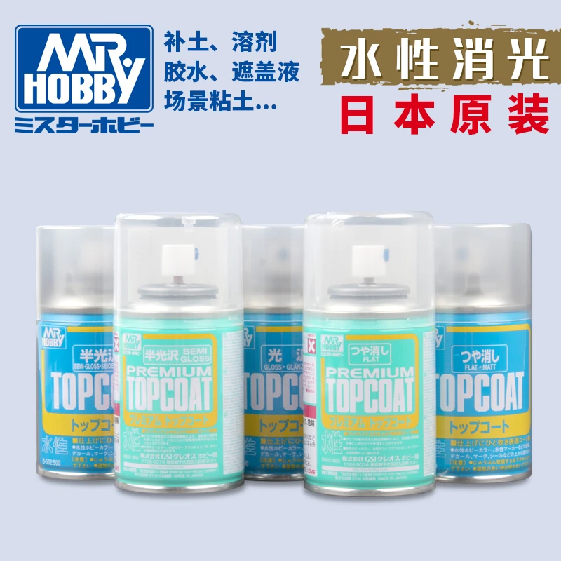 √ 郡士 B503 B603消光 高达模型光泽透明保护漆 喷罐 新水性光油