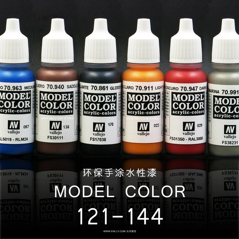√ 英利 vallejo 西班牙AV 环保 水性漆 手涂系列(17ml) [121-144]