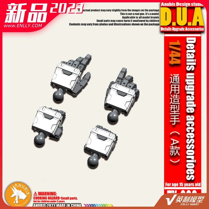 √ 英利 阿努比斯 HG/RG 高达科幻机甲模型 通用型造型手A TX009