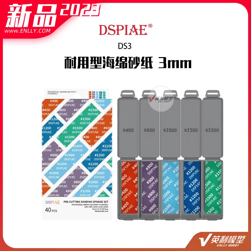 √ DSPIAE/迪斯派 高达军事民用GK模型 耐用型海绵砂纸 3mm DS3