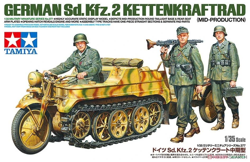 √英利 田宫 模型 德国 1/35 Sd.Kfz.2 Kettenkrad 半履带车 35377