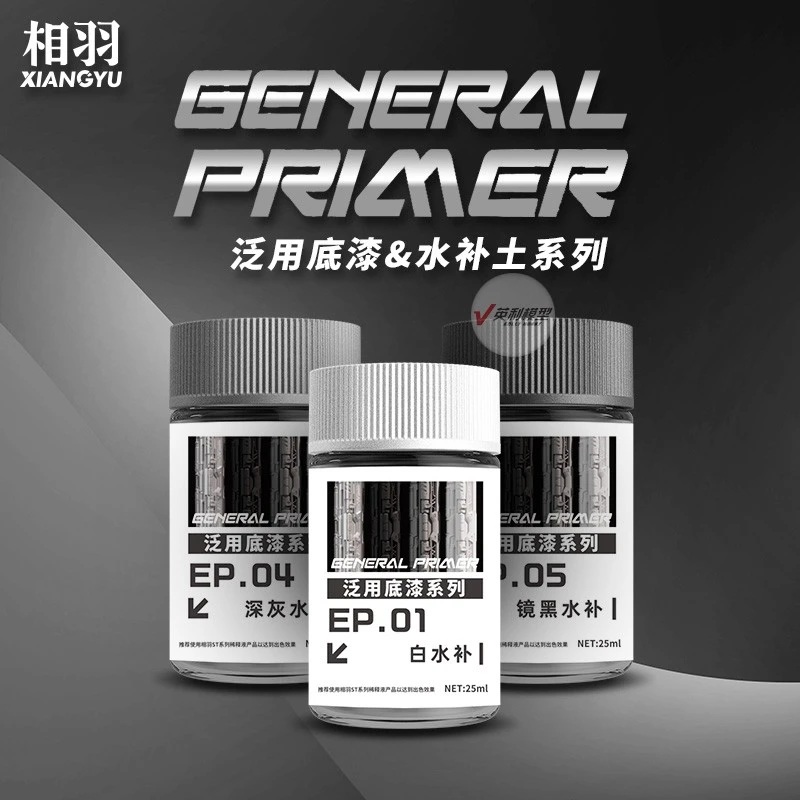 √ 英利 相羽 油漆 沙盘 高达 军模 颜料 油漆 水补土 底漆 25ML
