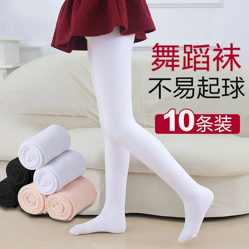 儿童舞蹈袜女春秋薄款舞蹈专用连裤袜女童跳舞打底裤丝袜练功白袜