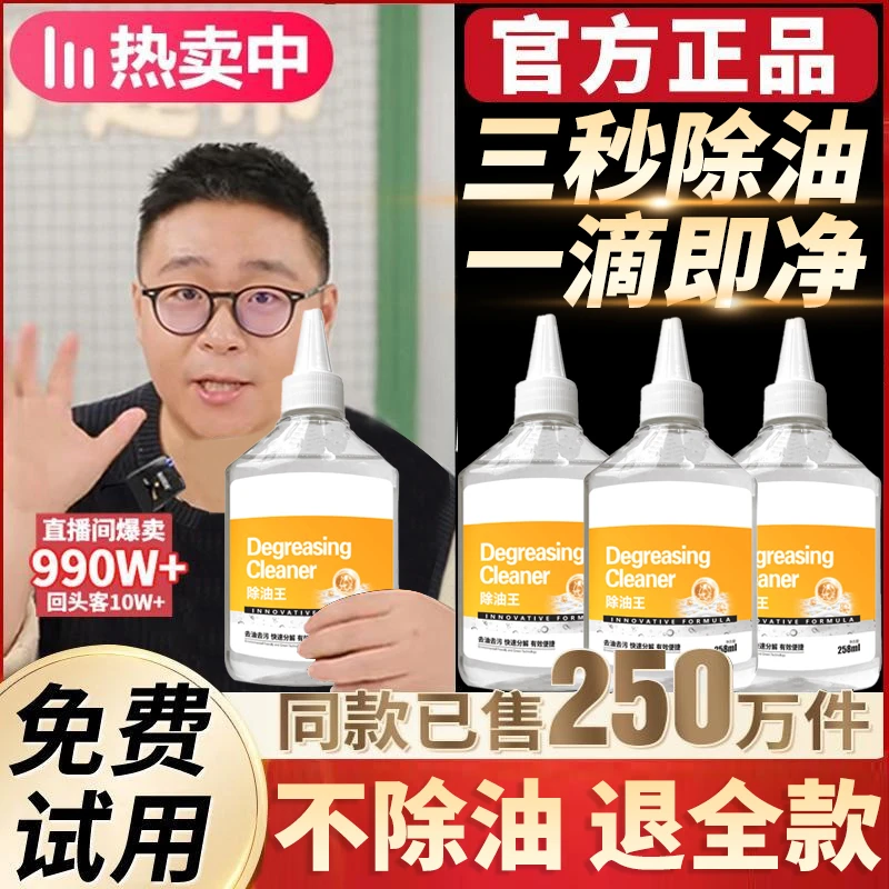 【郝劭文推荐】衣物除油王懒人神器强力去污去油渍神器衣服清洁剂
