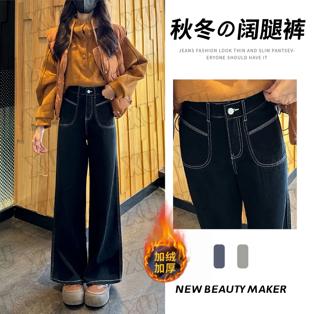 7419 GY黑色加长直筒牛仔裤女气质裤子小个子复古加绒秋冬款长裤