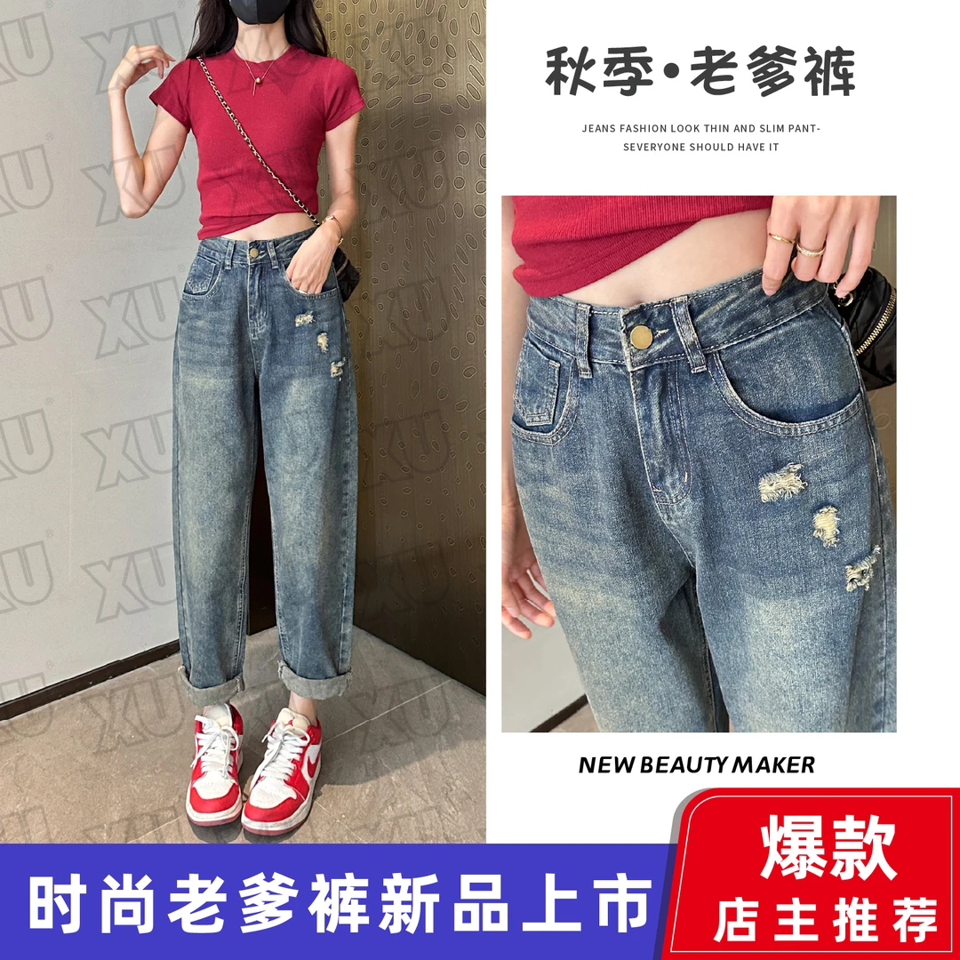 破洞高腰窄版直筒牛仔裤女春夏2025新款梨形遮胯显瘦哈伦老爹裤子