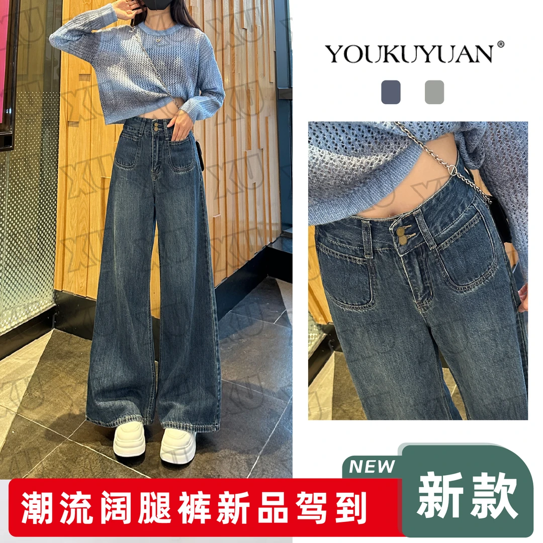 韩版牛仔裤女秋季新款时尚女款潮流裤子高腰窄版直筒宽松阔腿裤