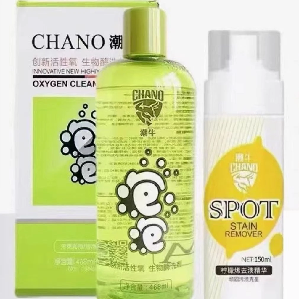 潮牛泡泡柠檬烯去渍精华去除顽固污渍油渍笔渍校服霉斑清洗组合