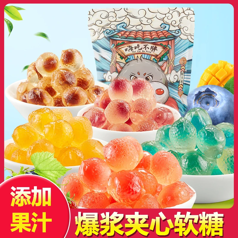 维C爆浆夹心软糖混合口味水果果汁软糖婚宴喜糖糖果儿童零食即食