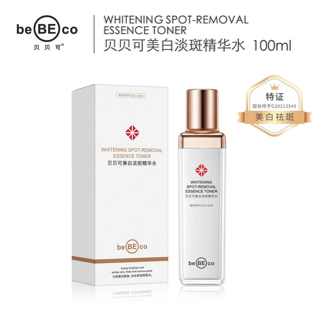 大利美妆-美白淡斑精华水