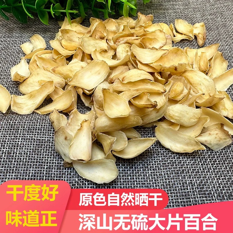 农家百合干原色百合干货250克500克无硫不酸新货