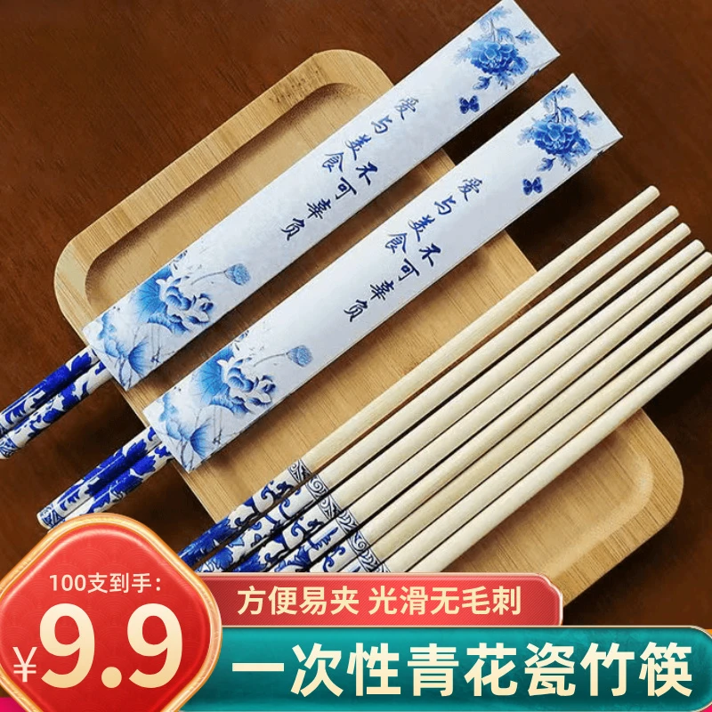 青花瓷一次性高档筷子儿童筷子加长家用防滑筷光滑